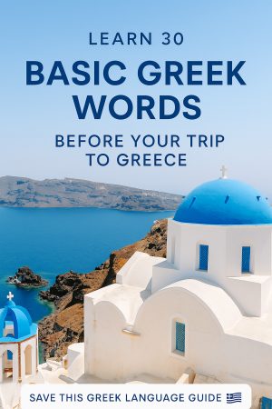 Heading to Santorini, Athens, or Mykonos? Learn these essential Greek words and phrases for travelers &mdash; complete with English pronunciation! Whether you&rsquo;re ordering food, saying hello, or thanking someone, these simple Greek phrases make your trip easier and more fun.